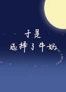 成人礼（万人迷）